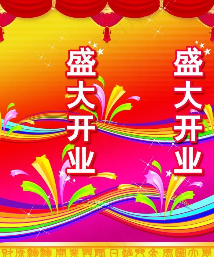 柱面开业包装图片psd模版下载