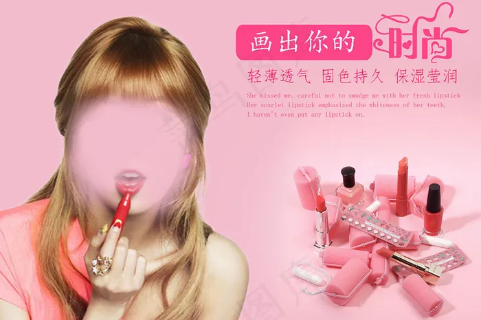 口红bannarpsd模版下载