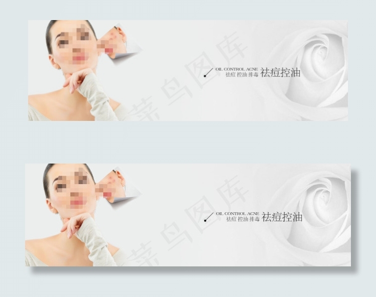 祛痘控油化妆品标题框小海报psd分...