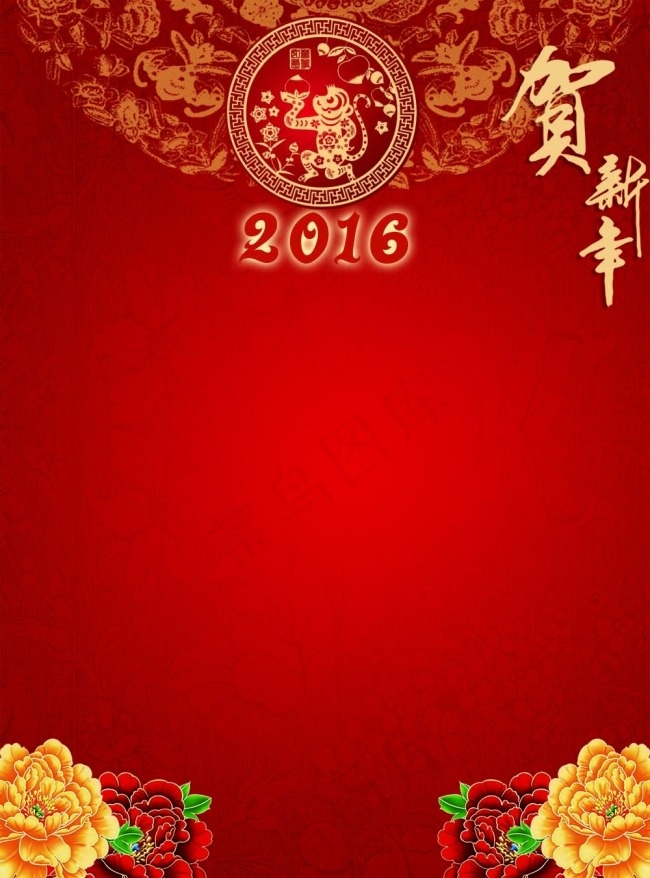 新年 快乐 祝福