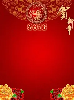 新年 快乐 祝福