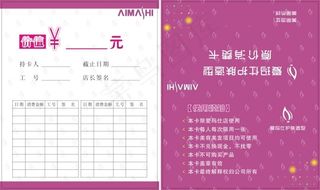 美容院原价消费卡