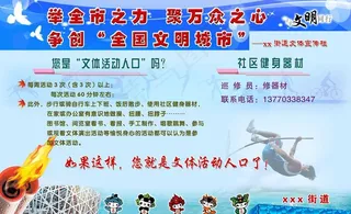 创建文明城市图片