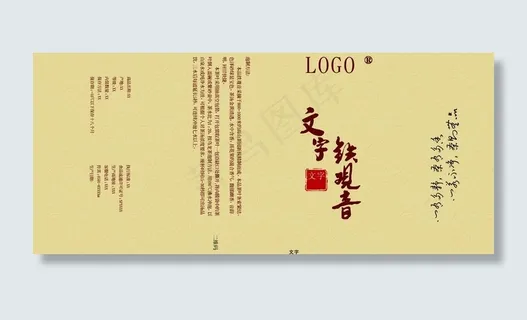 茶叶包装盒图片