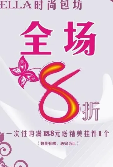 ella时尚包坊图片cdr矢量模版下载
