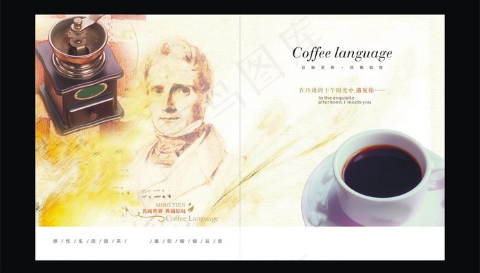 咖啡广告图片cdr矢量模版下载