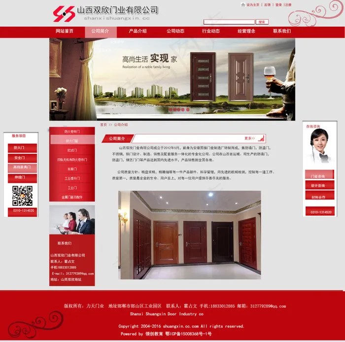 公司简介psd模版下载