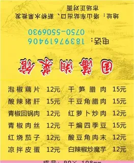 湘菜馆外卖单设计_CDR素材下载-外卖单