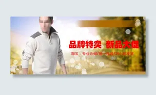 淘宝时尚男装海报