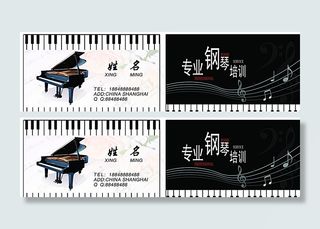 钢琴名片图片