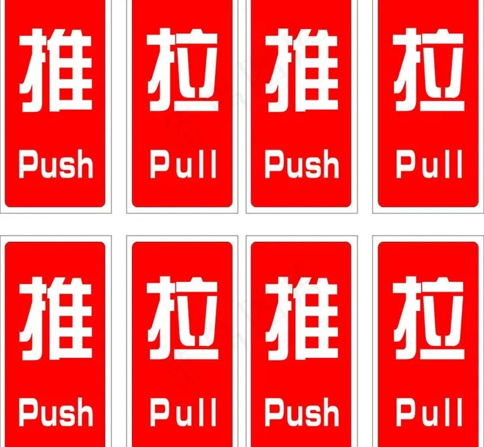 门口推拉图片cdr矢量模版下载