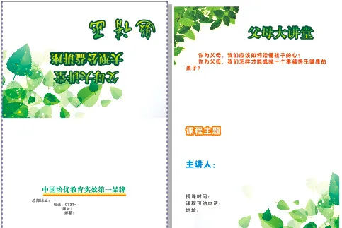 邀请函cdr矢量模版下载