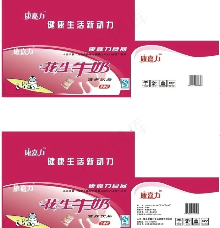 花生牛奶包装图片