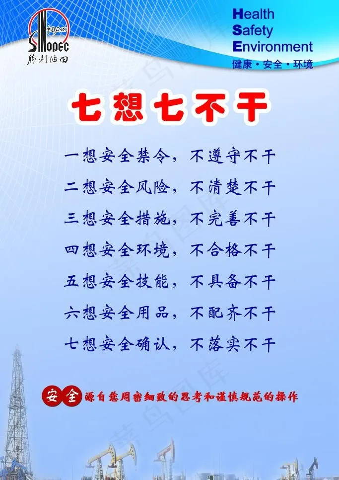 蓝色制度牌图片(3150X4724(DPI:200))psd模版下载