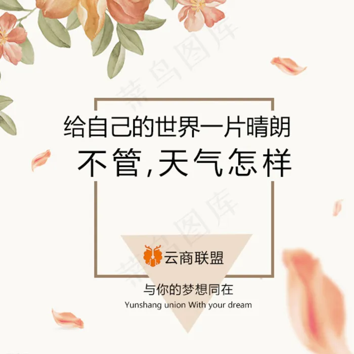 文字排版心灵鸡汤原创海报图片psd模版下载