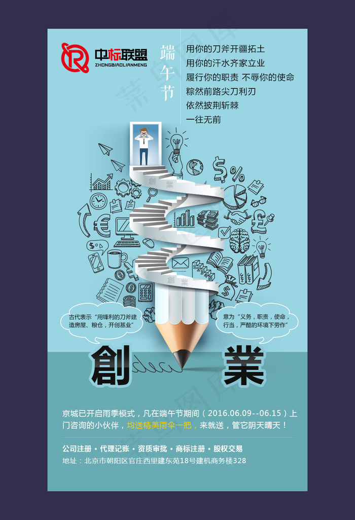 手机引导页 手机专题 APPpsd模版下载