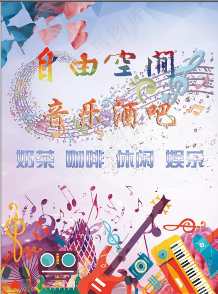 音乐海报(5811X7937(DPI:36))psd模版下载