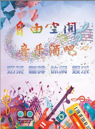 音乐海报