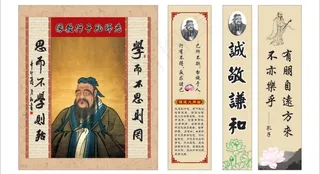 孔子画像图片