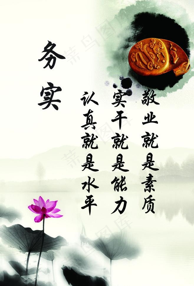 务实图片psd模版下载