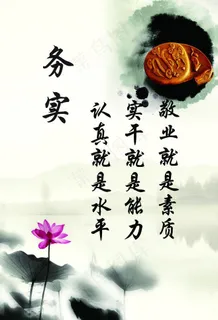 务实图片 务实图片