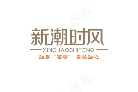 字体logo设计 时尚简约logo