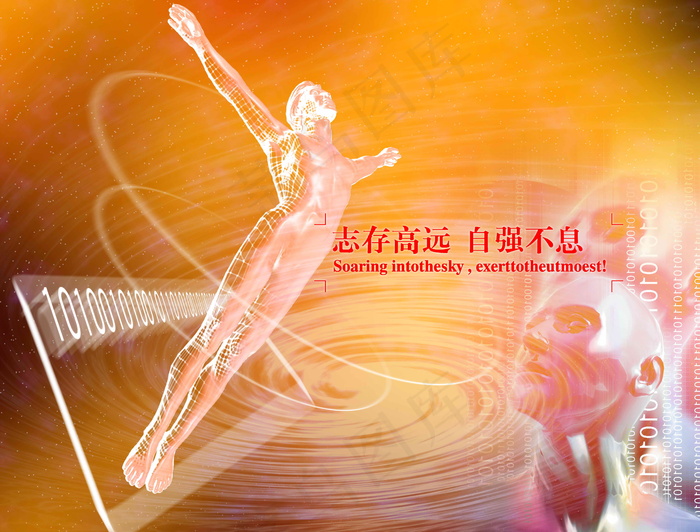 志存高远 自强不息 企业文化 企业...