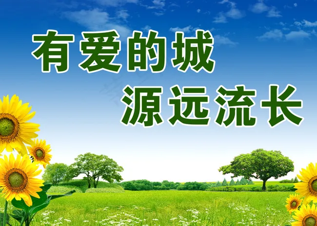 围栏海报 城市图片psd模版下载