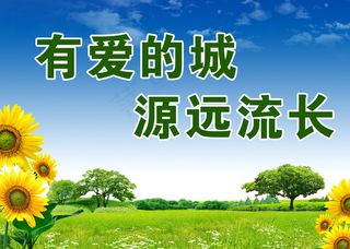 围栏海报 城市图片