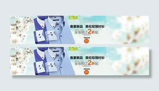 春季衬衫广告图图片