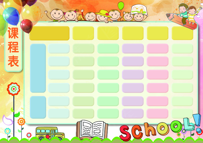 精品学生课程表可打印可编辑PSDW...(3508X2480(DPI:300))psd模版下载