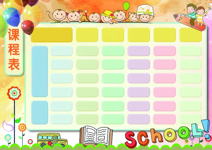 精品学生课程表可打印可编辑PSDW...(3508X2480(DPI:300))psd模版下载