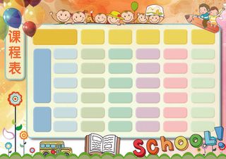 精品学生课程表可打印可编辑PSDW...