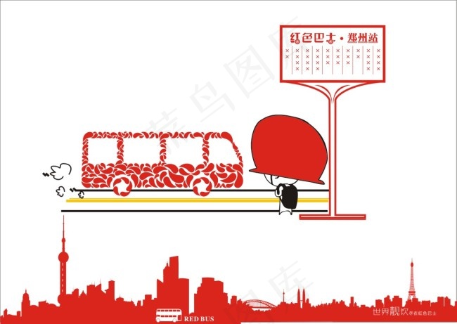 车站cdr矢量模版下载