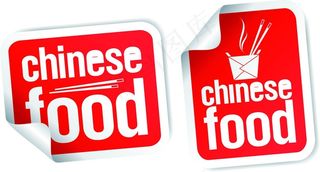 中式食物标识牛奶标签矢量素材