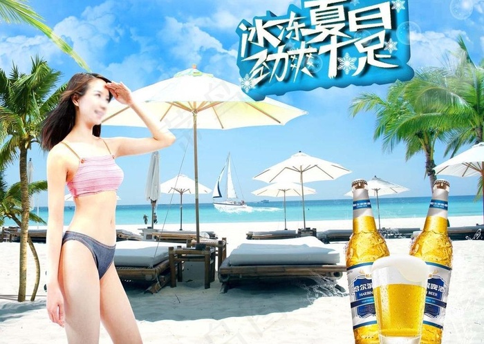 啤酒海报 冰冻夏日图片(3000X2304(DPI:254))psd模版下载