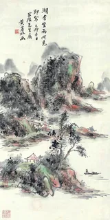 黄宾虹山水画图片