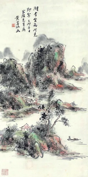 黄宾虹山水画图片 黄宾虹山水画图片