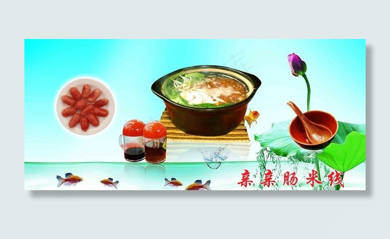 美食广告图片(5669X2835(DPI:96))psd模版下载