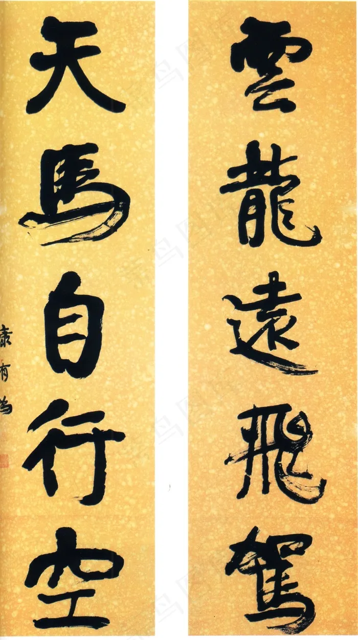 历代名家对联