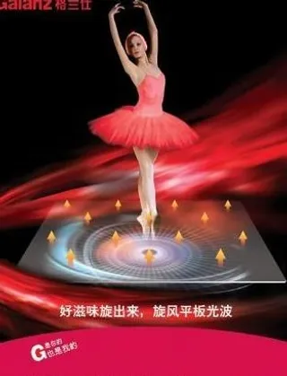 格兰仕平板光波炉 下载