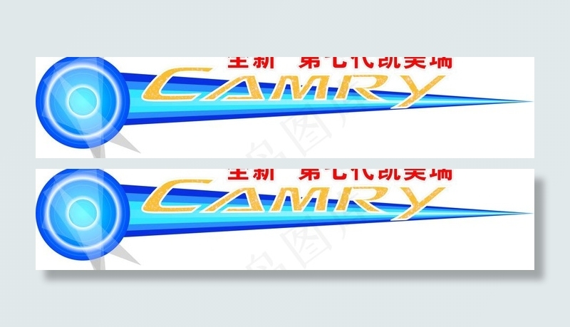广汽丰田车贴cdr矢量模版下载