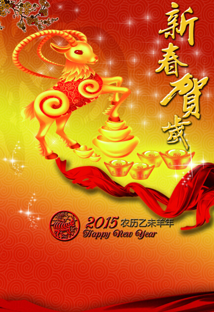 2015年挂历背景