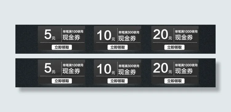 黑色风格淘宝优惠券模板psd模版下载