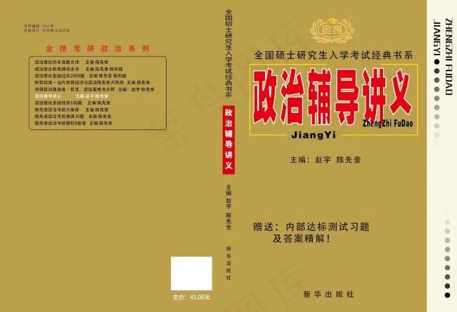教辅图书设计ai矢量模版下载