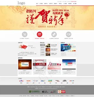 中式简约企业网站模板psd分层素材