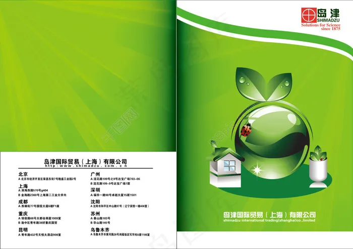 绿色企业科技折页排版设计ai矢量模版下载