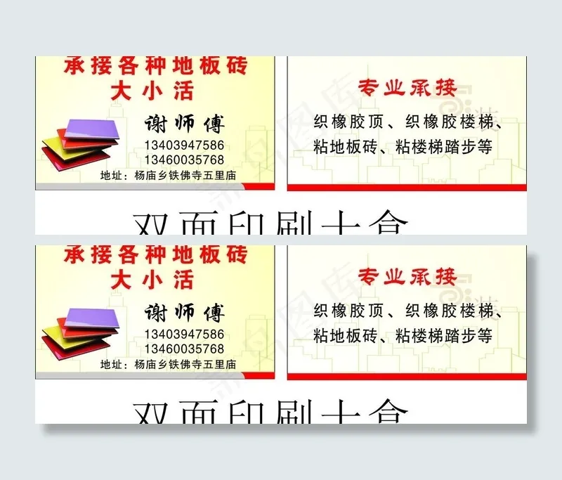 地板砖图片cdr矢量模版下载