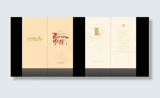 2014马年贺卡图片