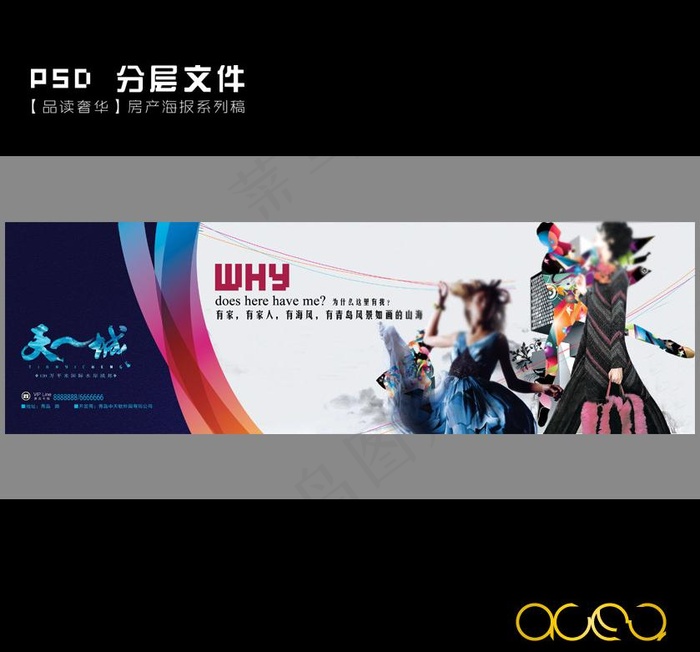 房产 天一城图片(4134X1272(DPI:300))psd模版下载